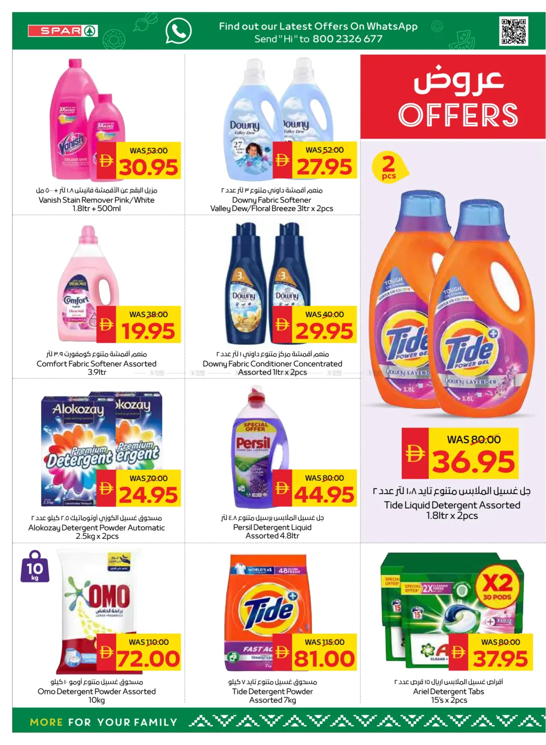 صفحة رقم 22 من Big Savings في سبار هايبرماركت