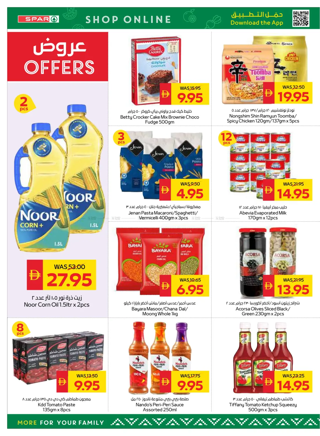 صفحة رقم 20 من Big Savings في سبار هايبرماركت