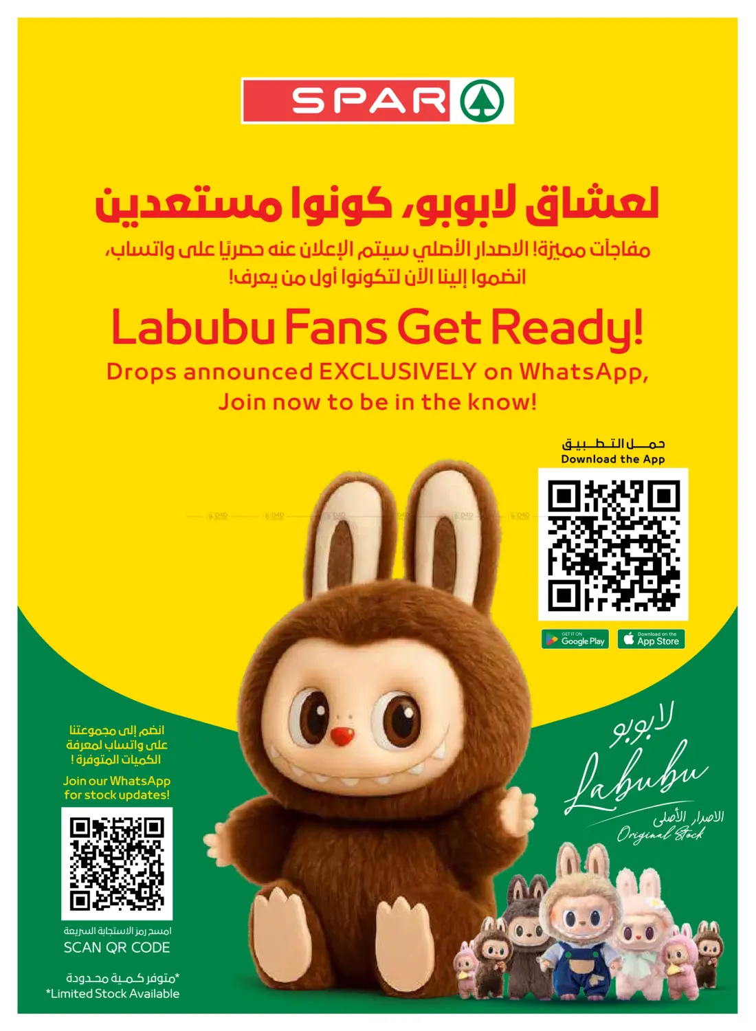 صفحة رقم 31 من Big Savings في سبار هايبرماركت