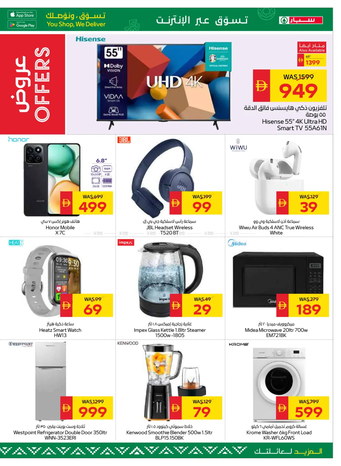 صفحة رقم 29 من Big Savings في سبار هايبرماركت