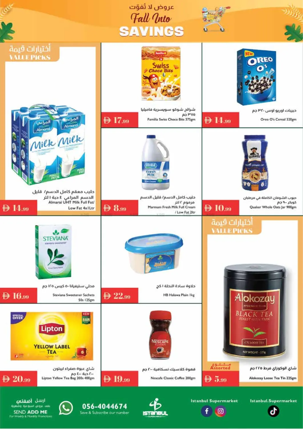 صفحة رقم 2 من Fall Into Savings في إسطنبول سوبرماركت