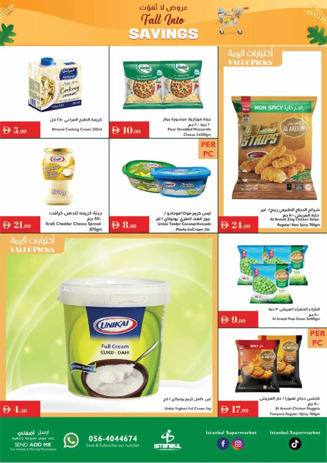 صفحة رقم 7 من Fall Into Savings في إسطنبول سوبرماركت