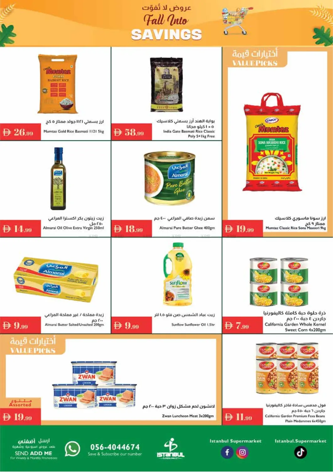 صفحة رقم 5 من Fall Into Savings في إسطنبول سوبرماركت