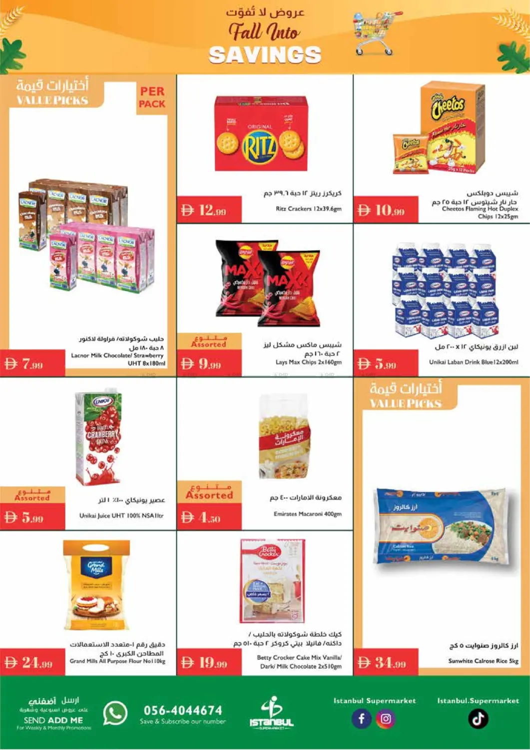صفحة رقم 4 من Fall Into Savings في إسطنبول سوبرماركت