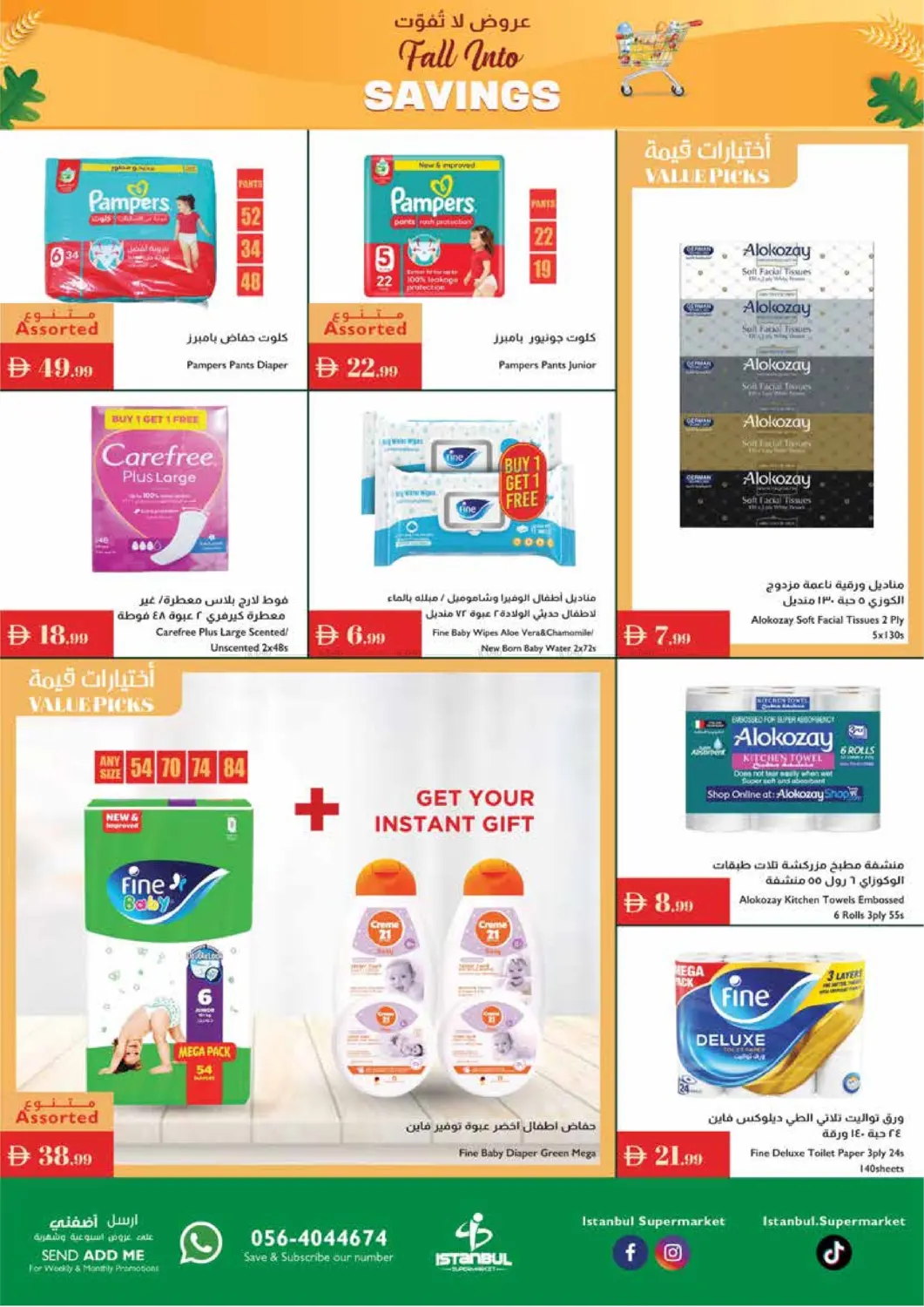 صفحة رقم 11 من Fall Into Savings في إسطنبول سوبرماركت