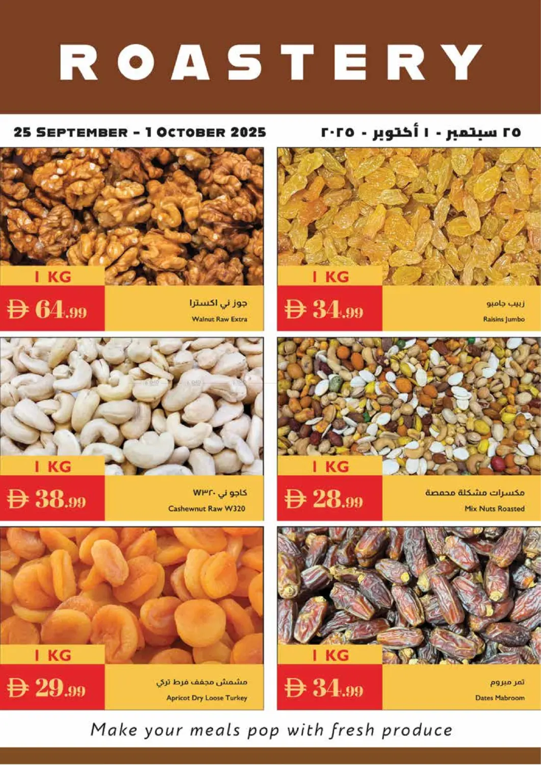 صفحة رقم 16 من Fall Into Savings في إسطنبول سوبرماركت
