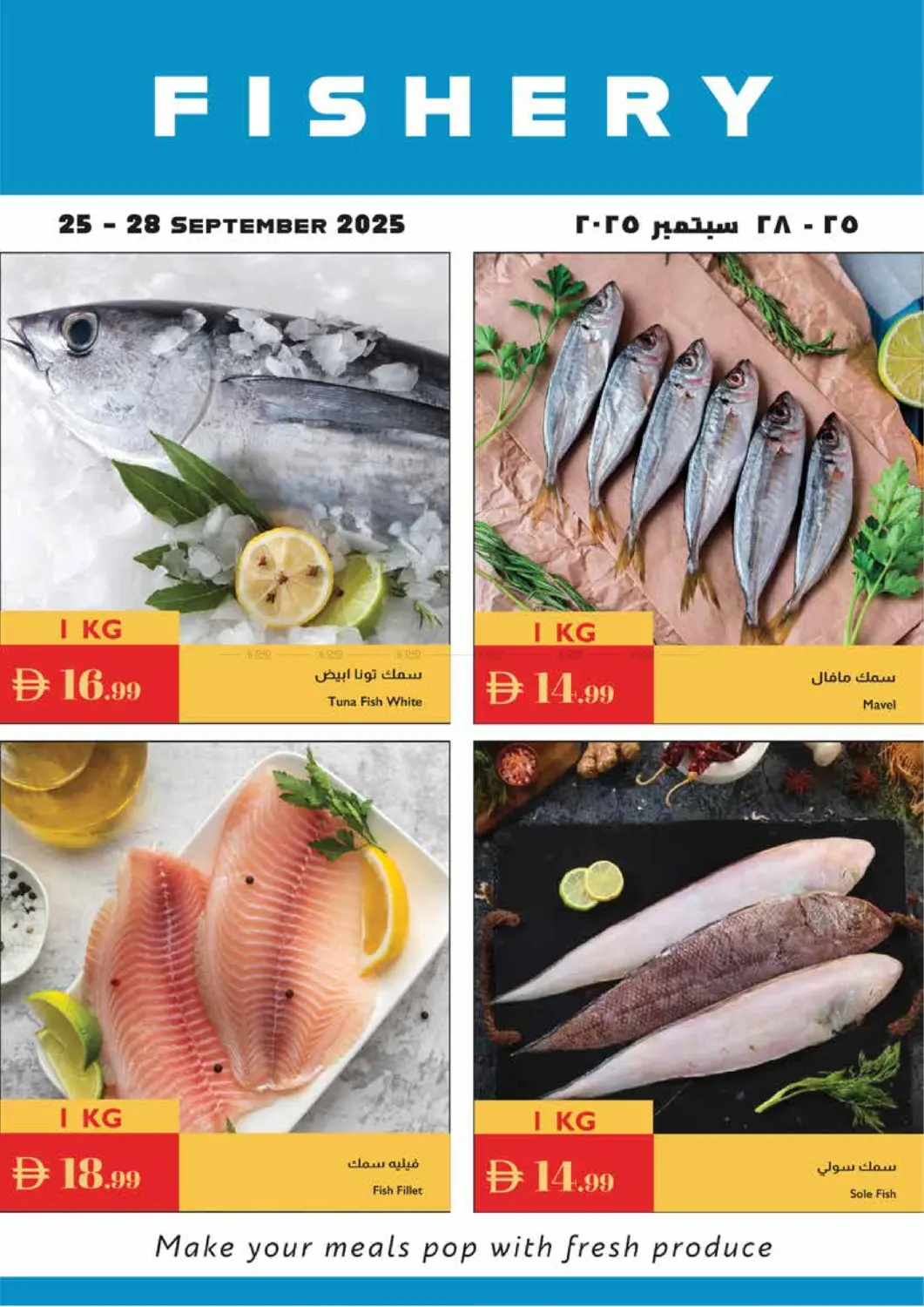صفحة رقم 22 من Fall Into Savings في إسطنبول سوبرماركت