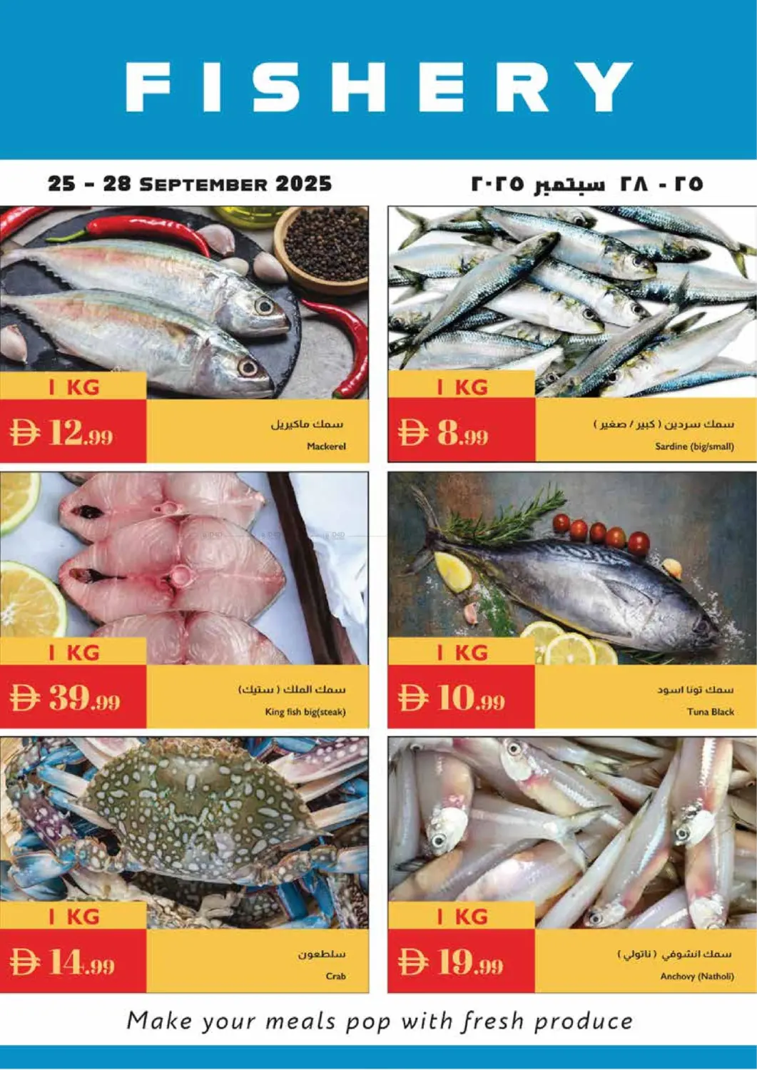 صفحة رقم 21 من Fall Into Savings في إسطنبول سوبرماركت