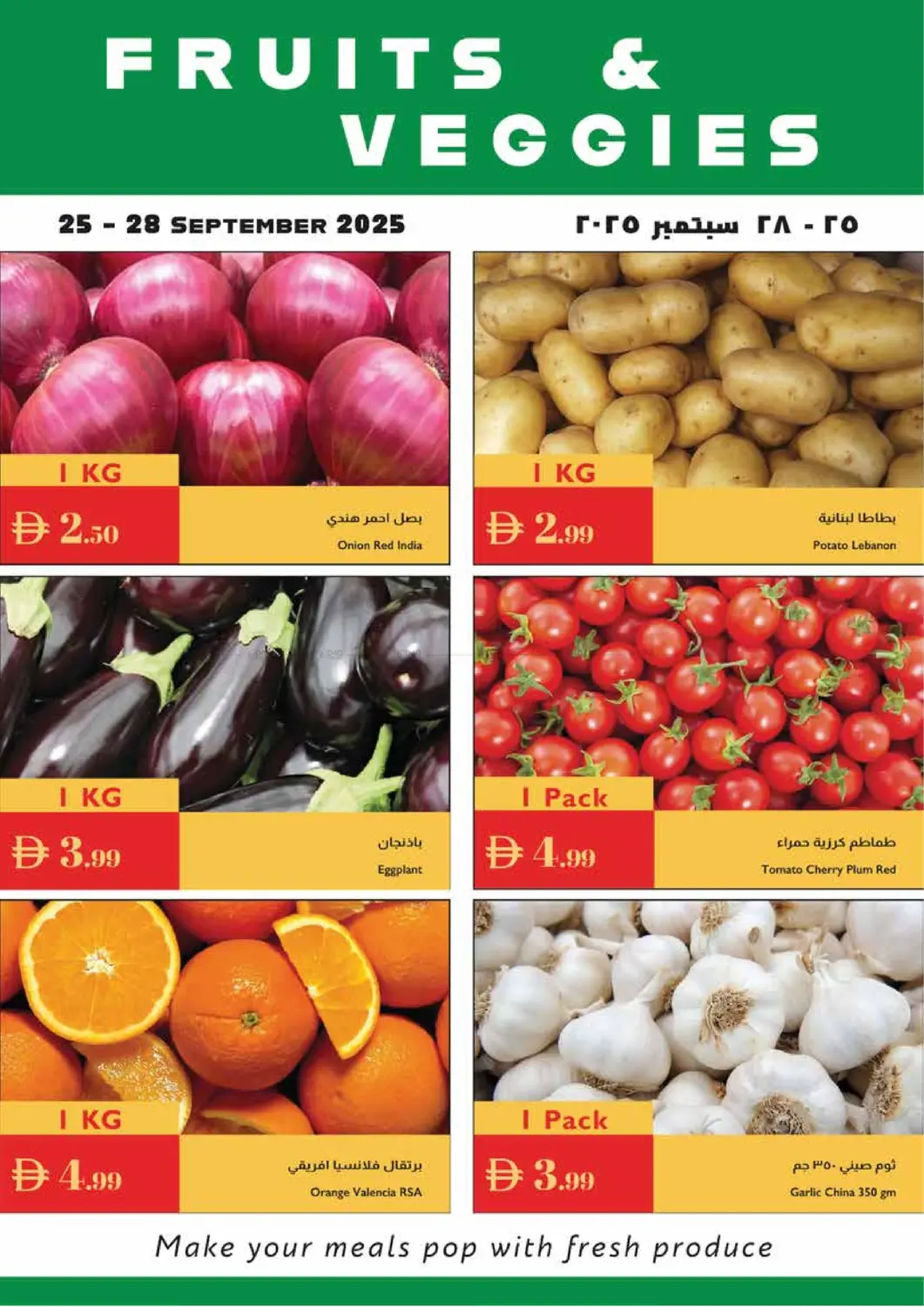 صفحة رقم 23 من Fall Into Savings في إسطنبول سوبرماركت