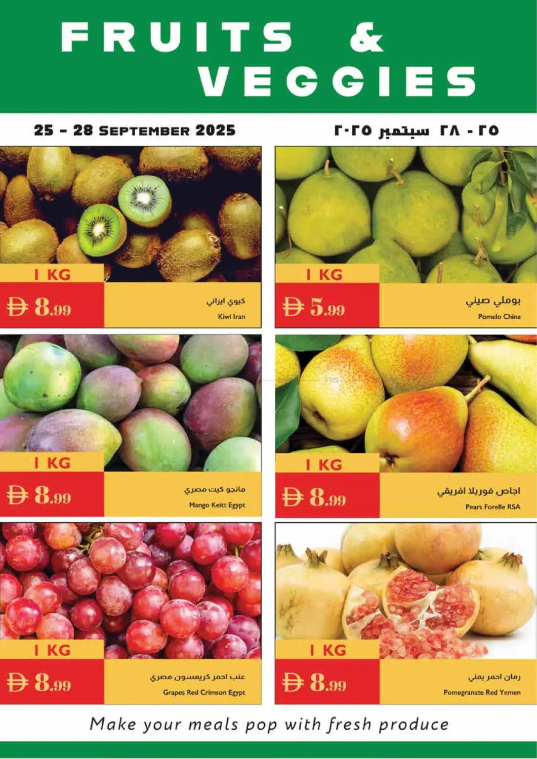 صفحة رقم 24 من Fall Into Savings في إسطنبول سوبرماركت