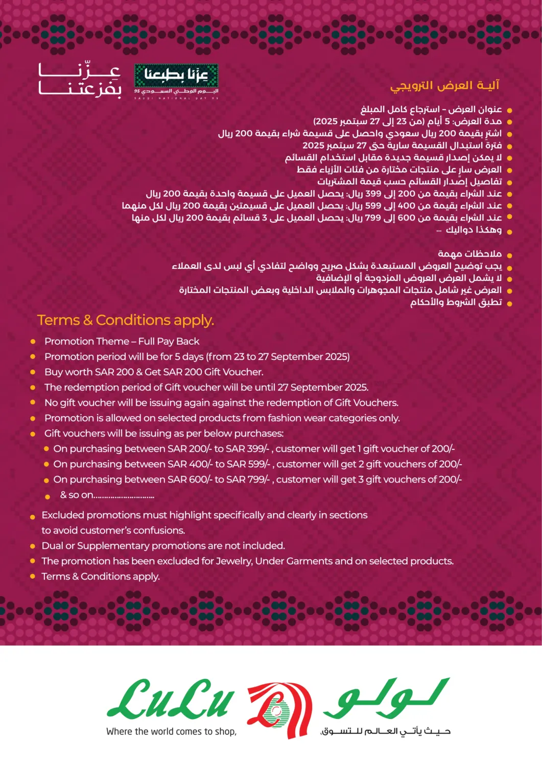 صفحة رقم 3 من National Day Offers في لولو هايبرماركت