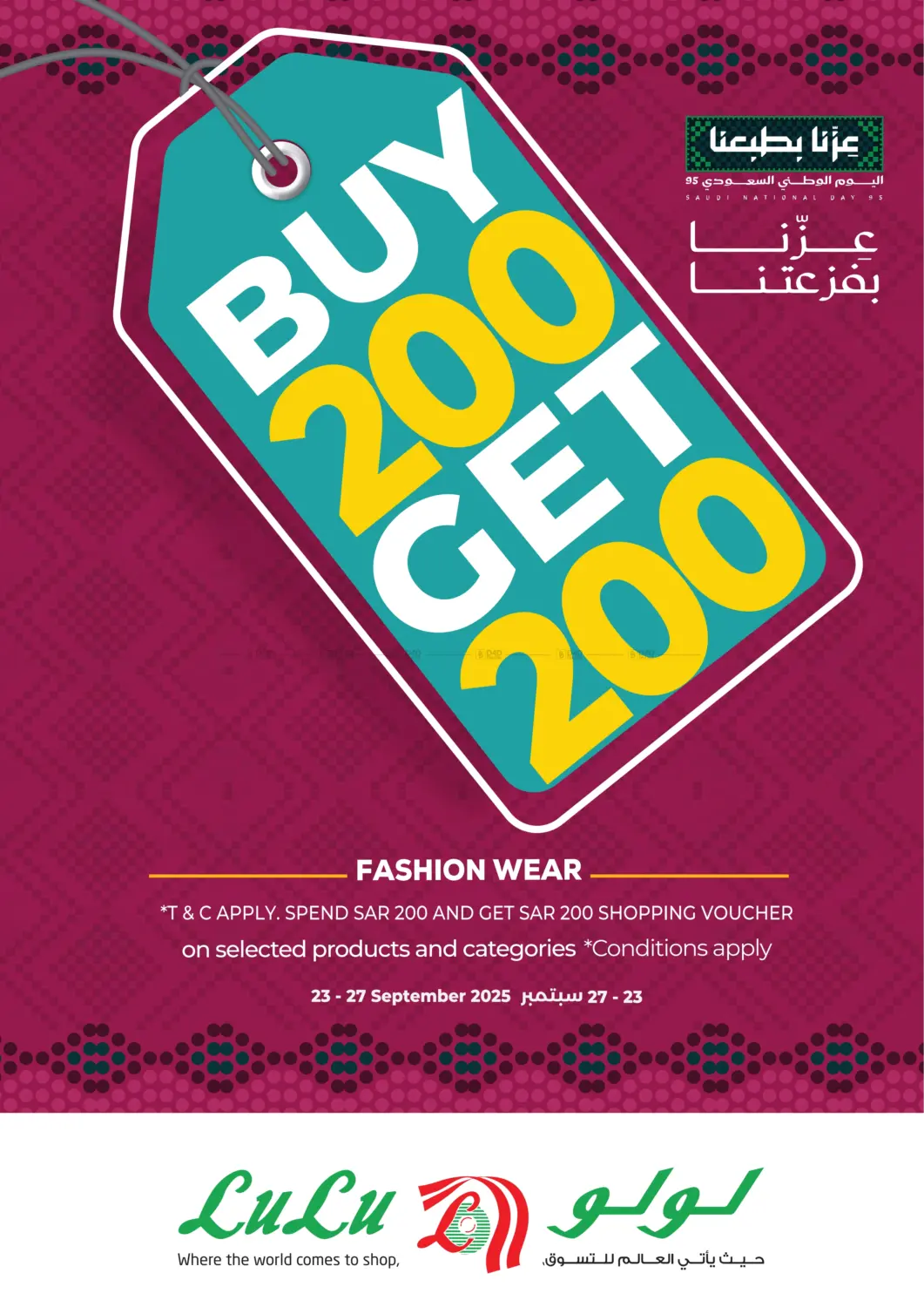 صفحة رقم 2 من National Day Offers في لولو هايبرماركت