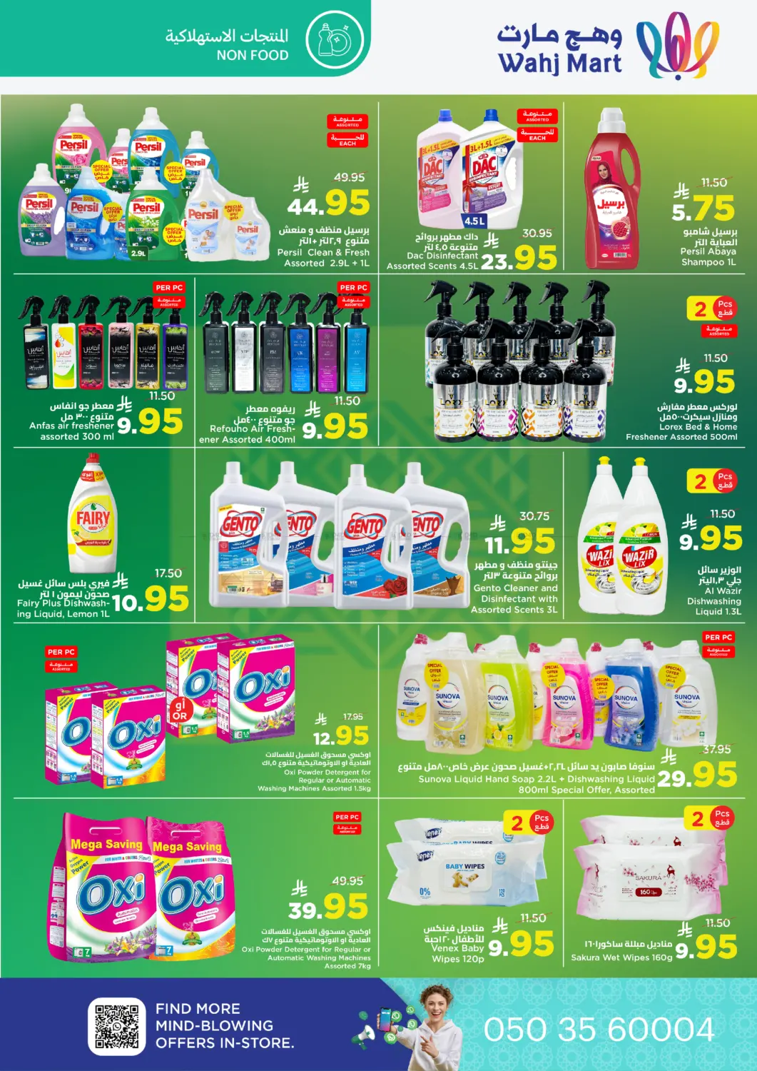 صفحة رقم 38 من National day Special Offer في وهج مارت