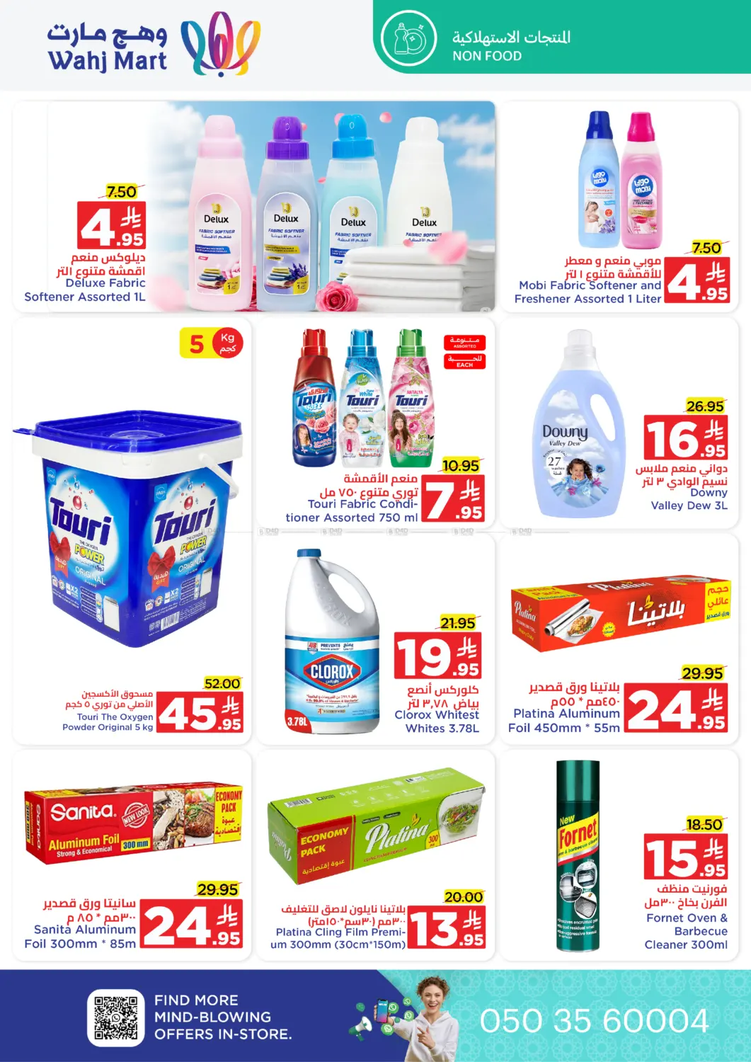 صفحة رقم 39 من National day Special Offer في وهج مارت