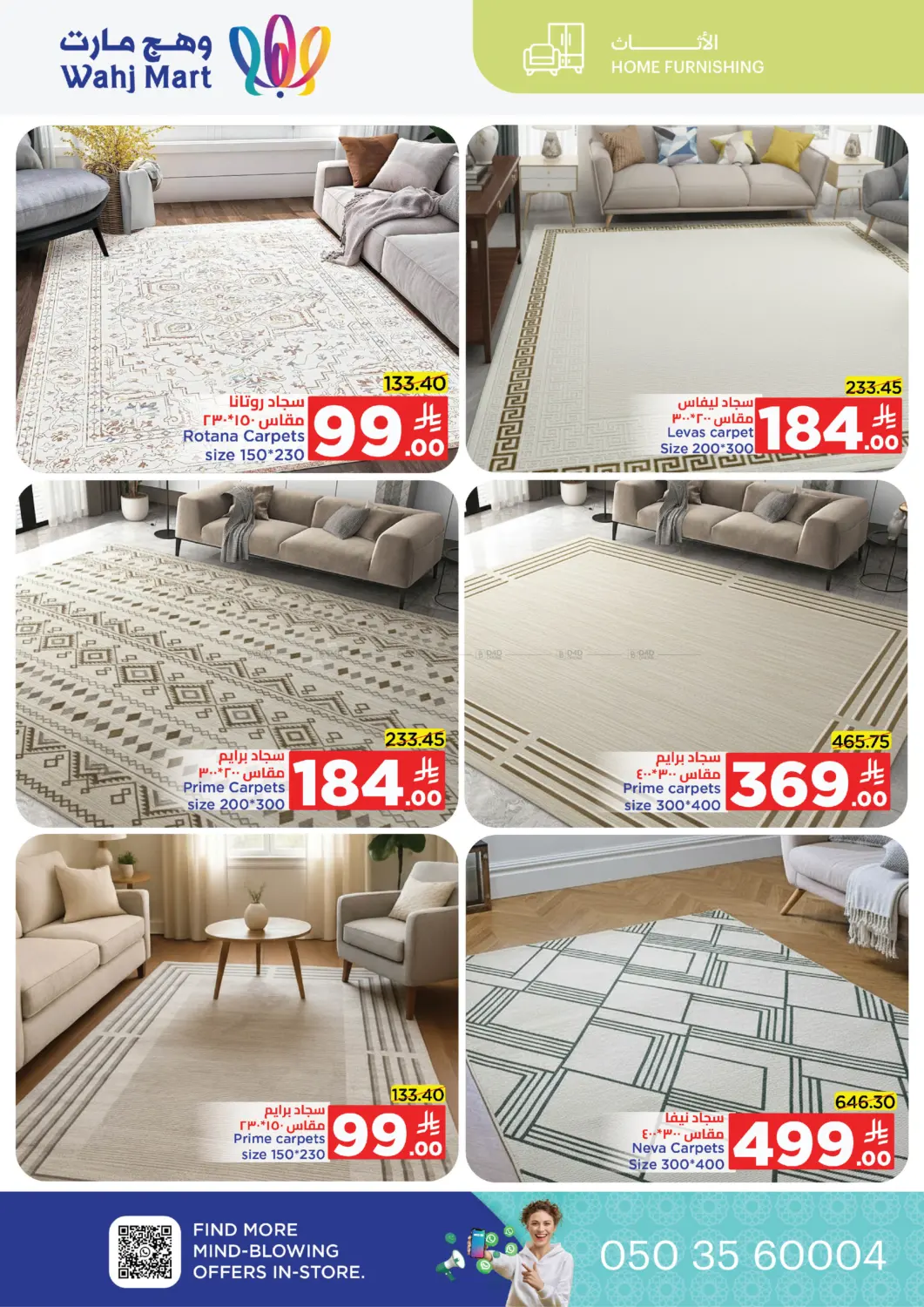 صفحة رقم 45 من National day Special Offer في وهج مارت