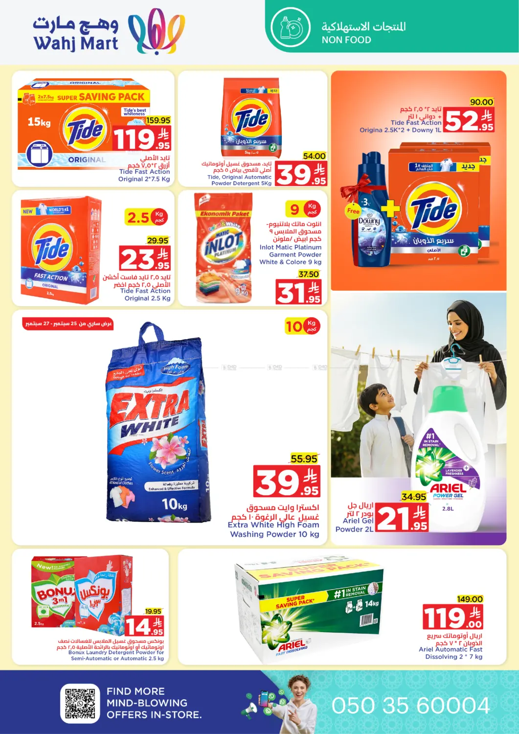 صفحة رقم 41 من National day Special Offer في وهج مارت