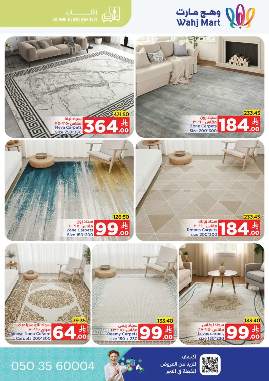صفحة رقم 46 من National day Special Offer في وهج مارت