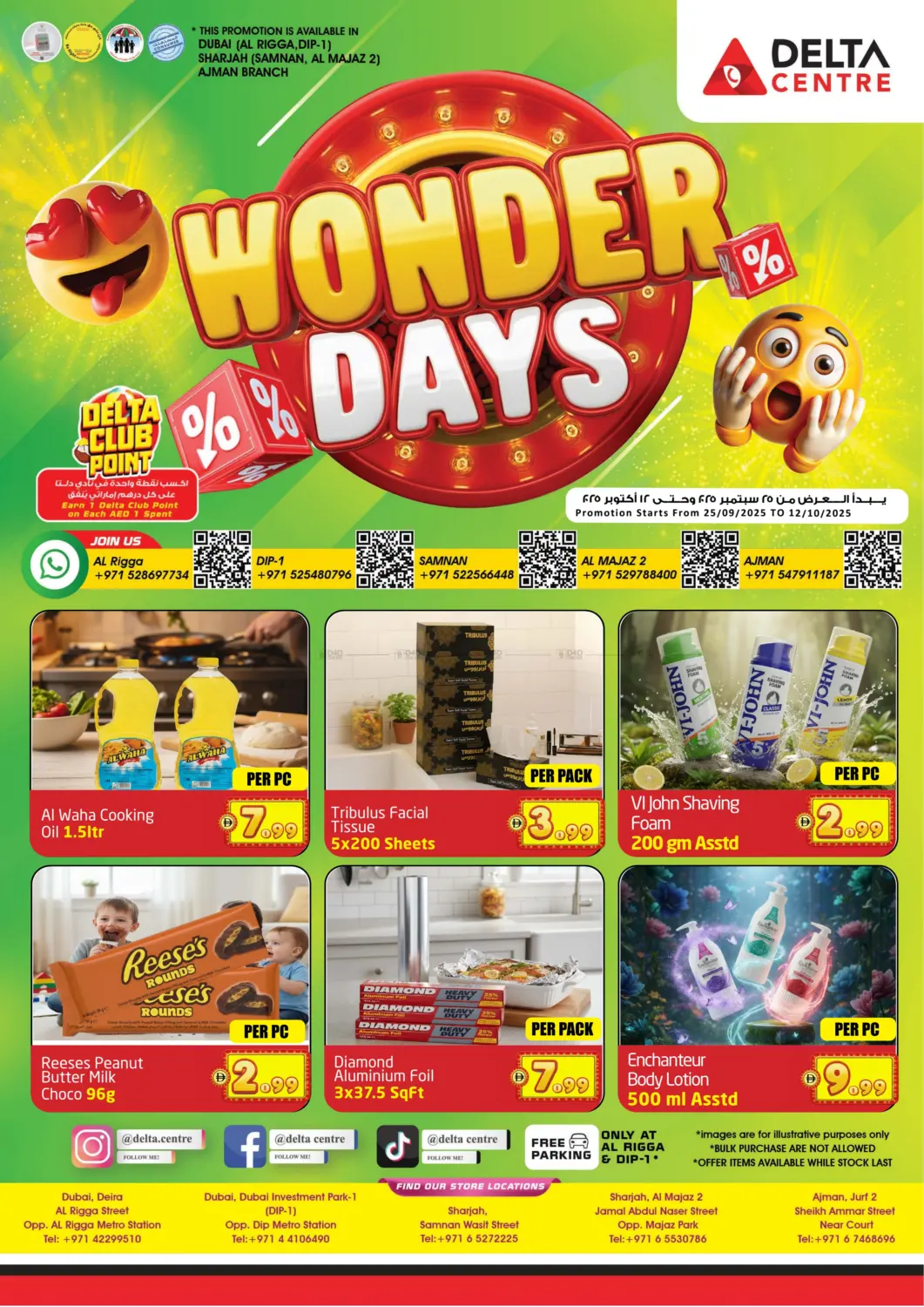 صفحة رقم 1 من Wonder Days في مركز دلتا