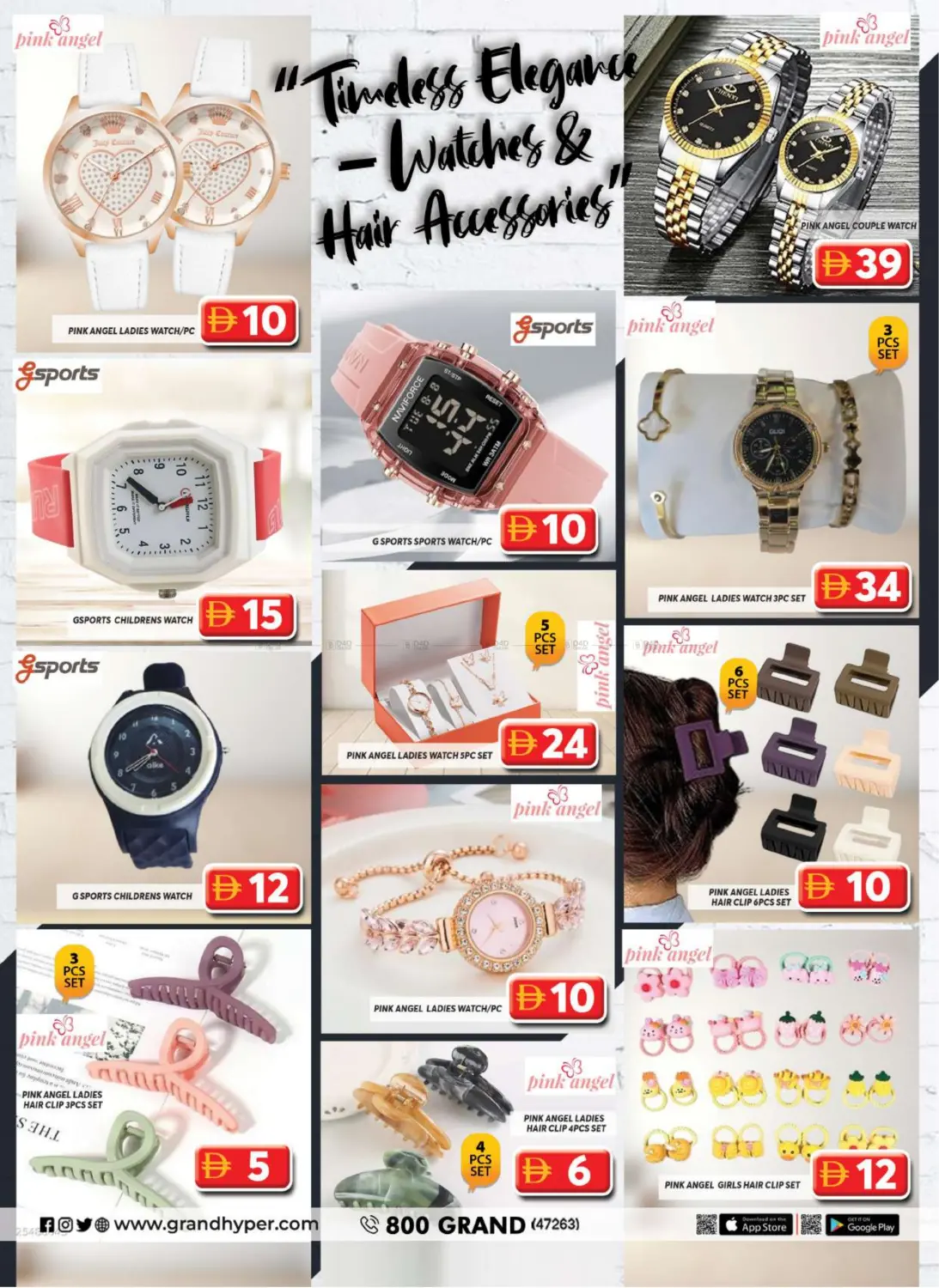 صفحة رقم 10 من Big Looks Small Prices Bright Savings في جراند هايبر ماركت