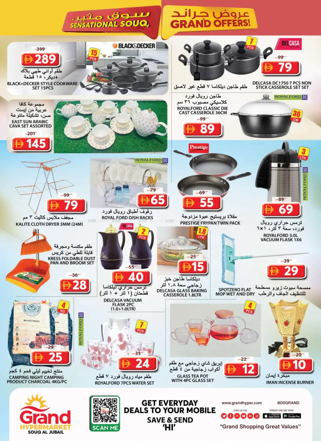 صفحة رقم 6 من Souq Al Jubail, Sharjah في جراند هايبر ماركت