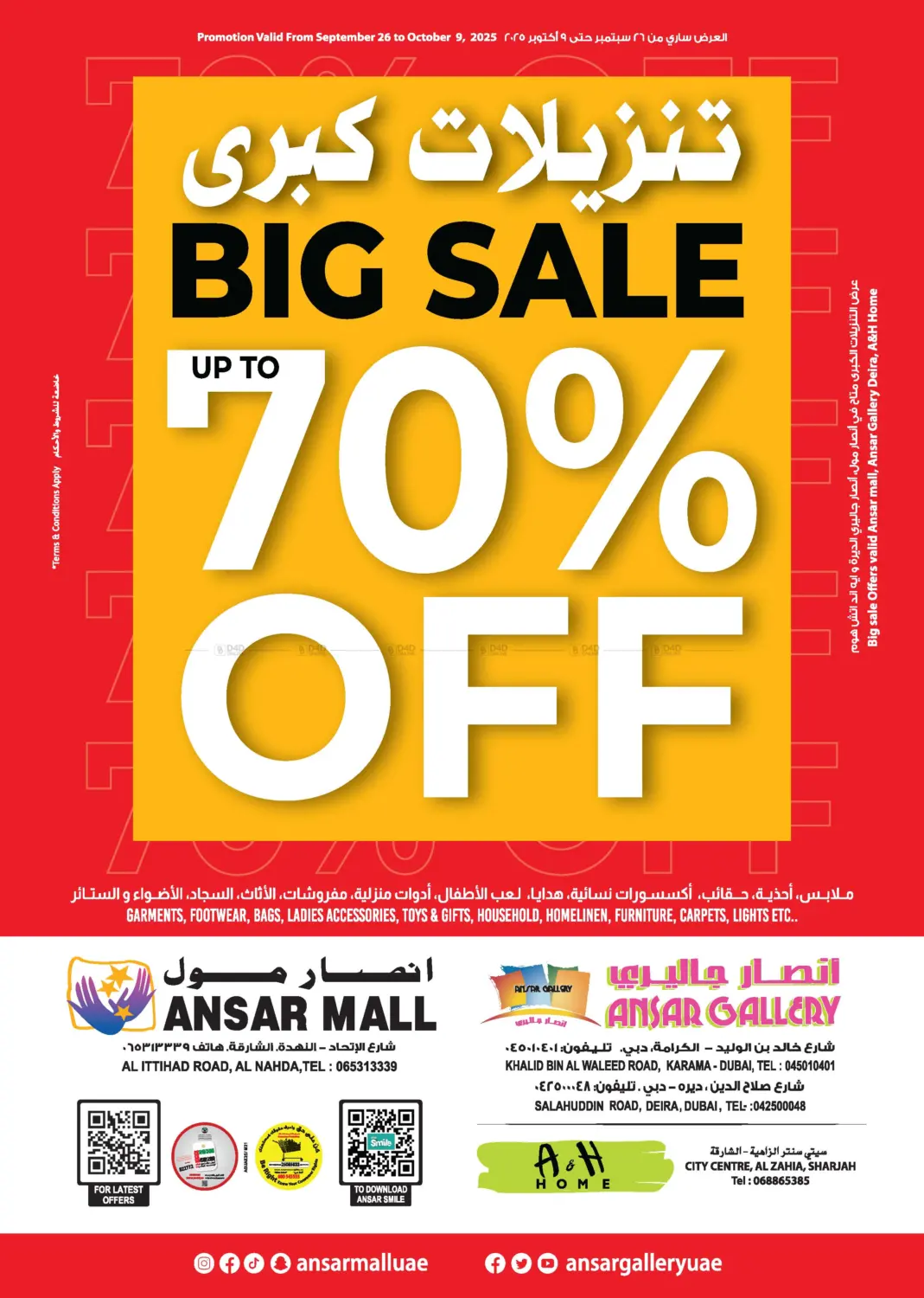صفحة رقم 1 من Big Sale في أنصار مول