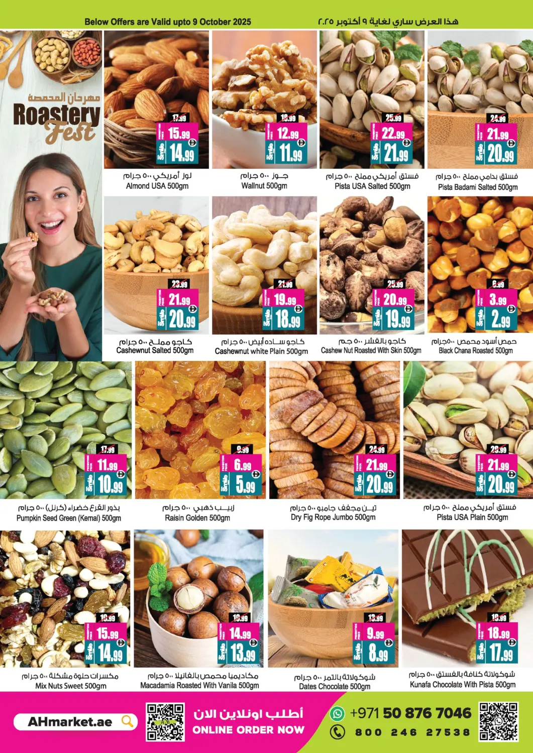 صفحة رقم 4 من Big Sale في أنصار مول
