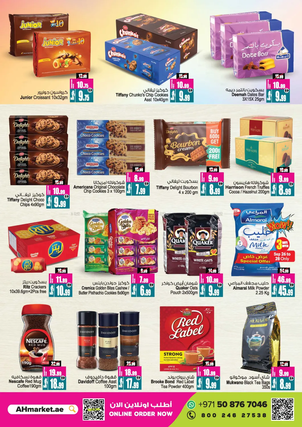 صفحة رقم 8 من Big Sale في أنصار مول