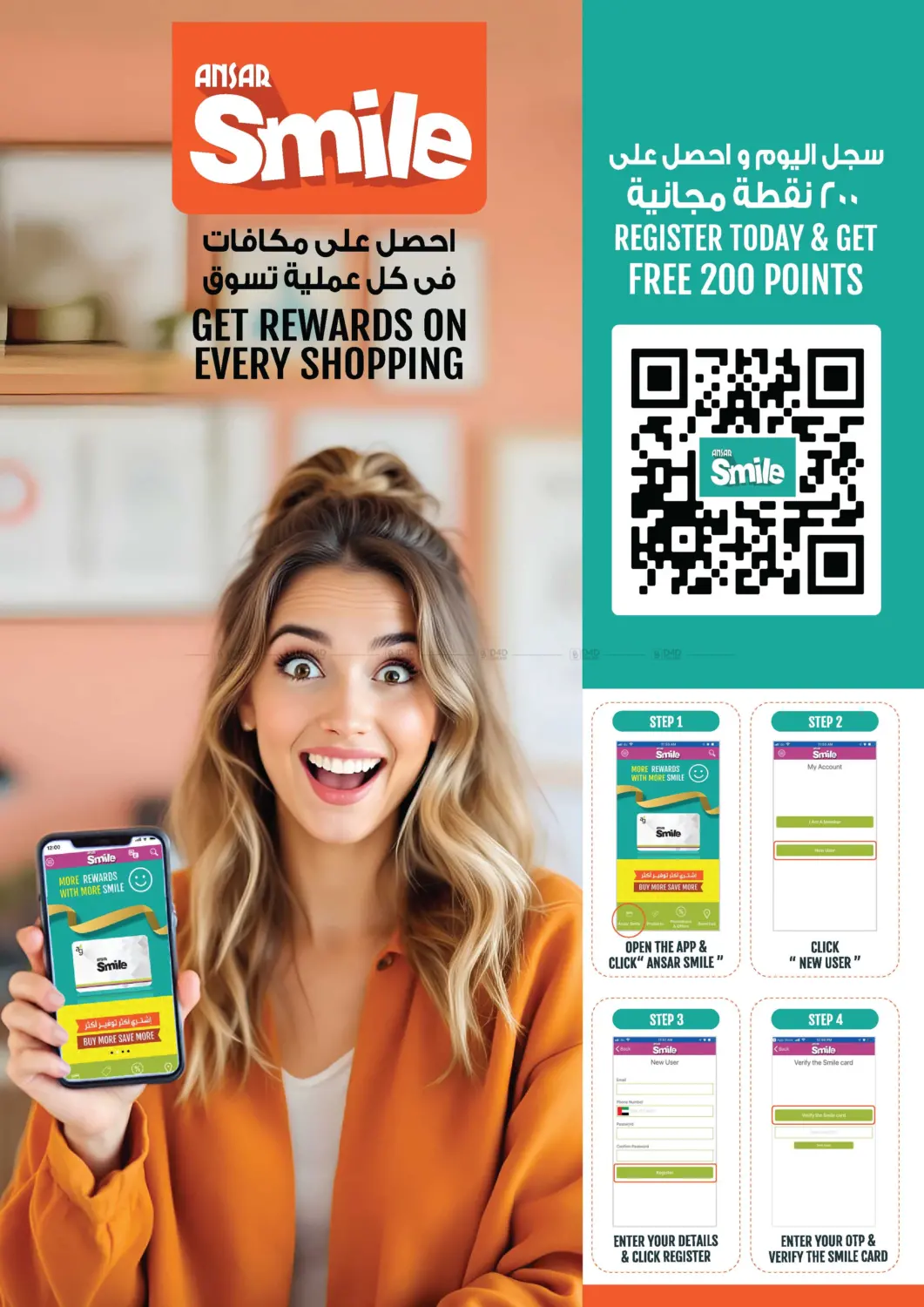 صفحة رقم 15 من Big Sale في أنصار مول
