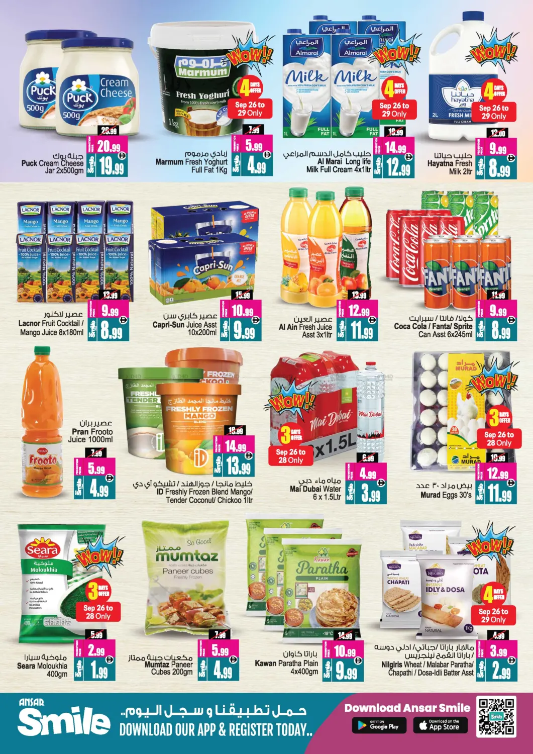 صفحة رقم 11 من Big Sale في أنصار مول