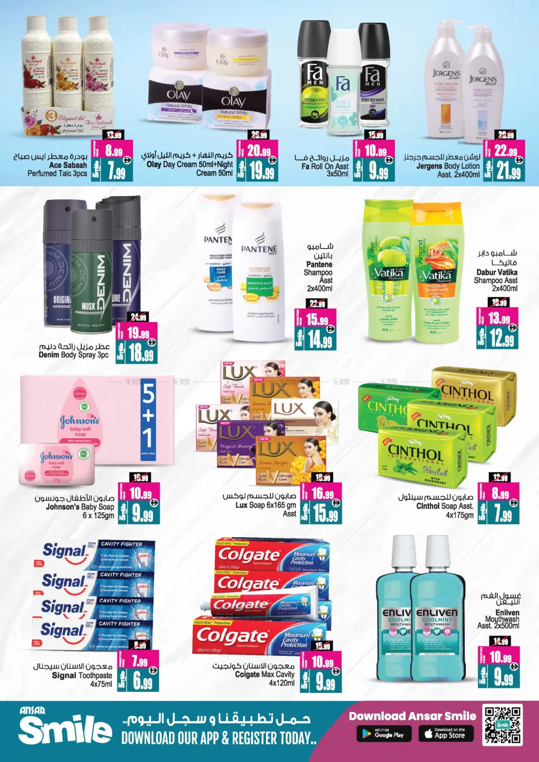 صفحة رقم 13 من Big Sale في أنصار مول