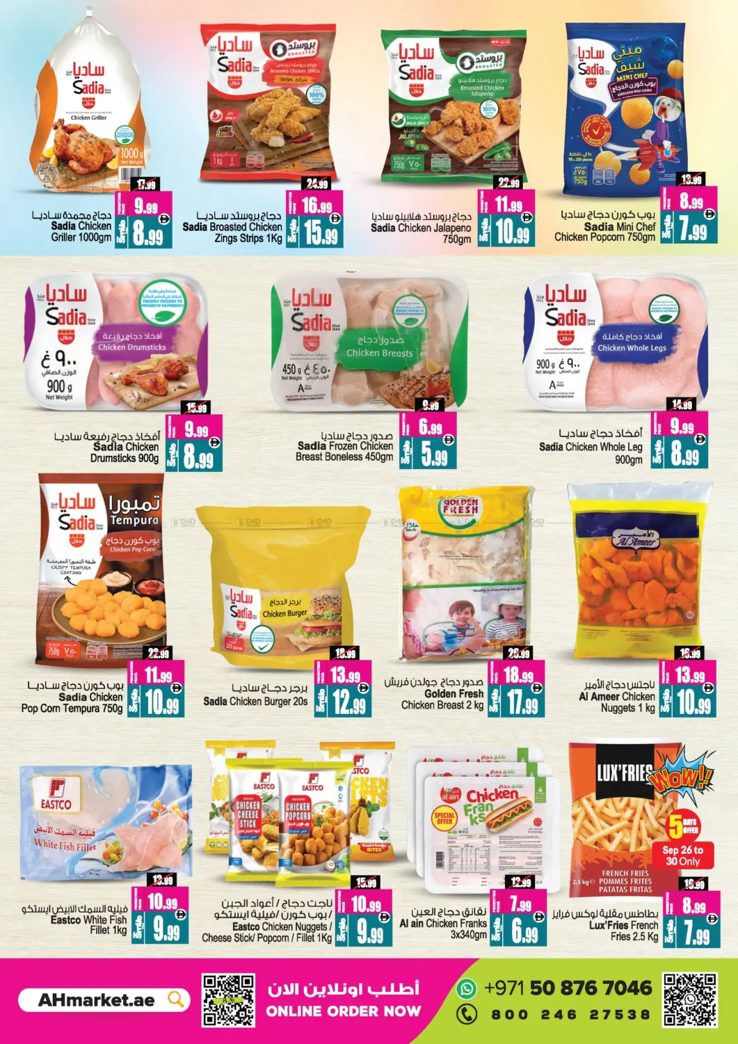 صفحة رقم 12 من Big Sale في أنصار مول