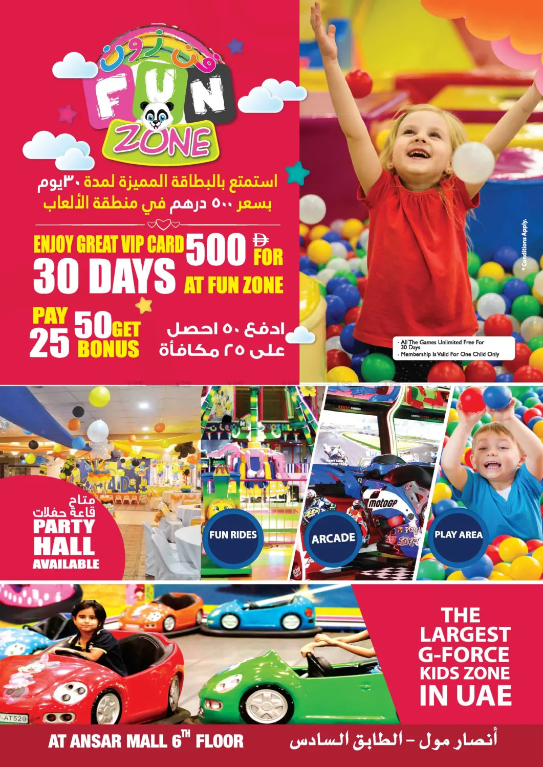 صفحة رقم 19 من Big Sale في أنصار مول