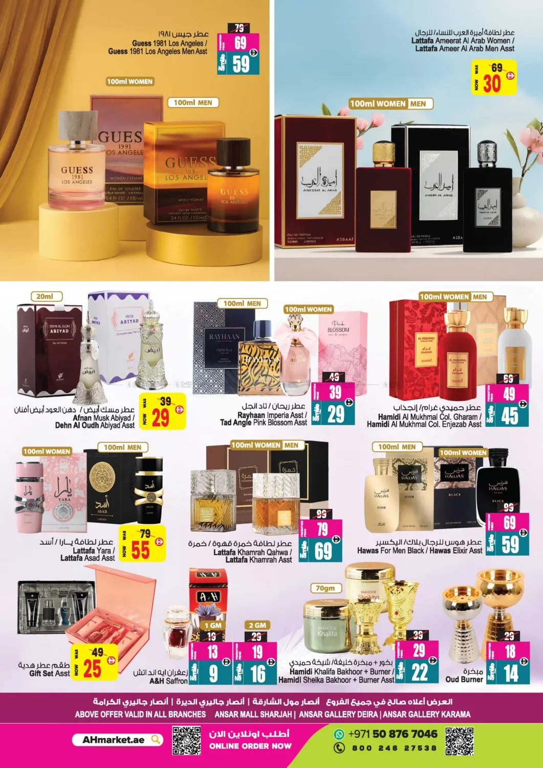 صفحة رقم 21 من Big Sale في أنصار مول