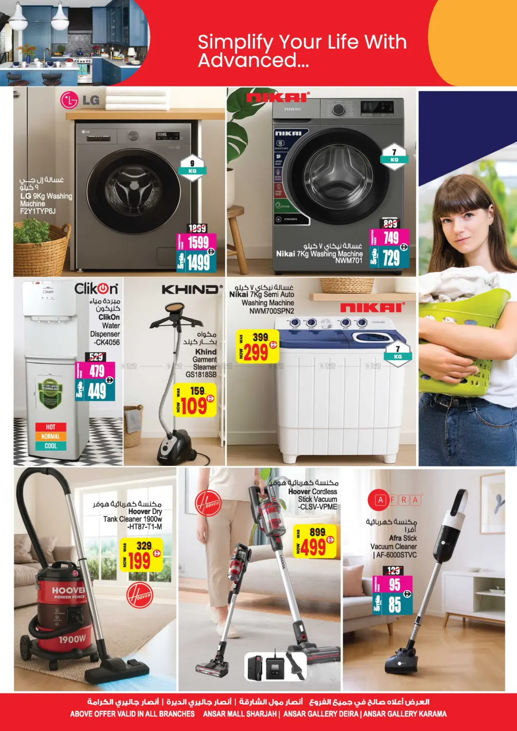 صفحة رقم 27 من Big Sale في أنصار مول