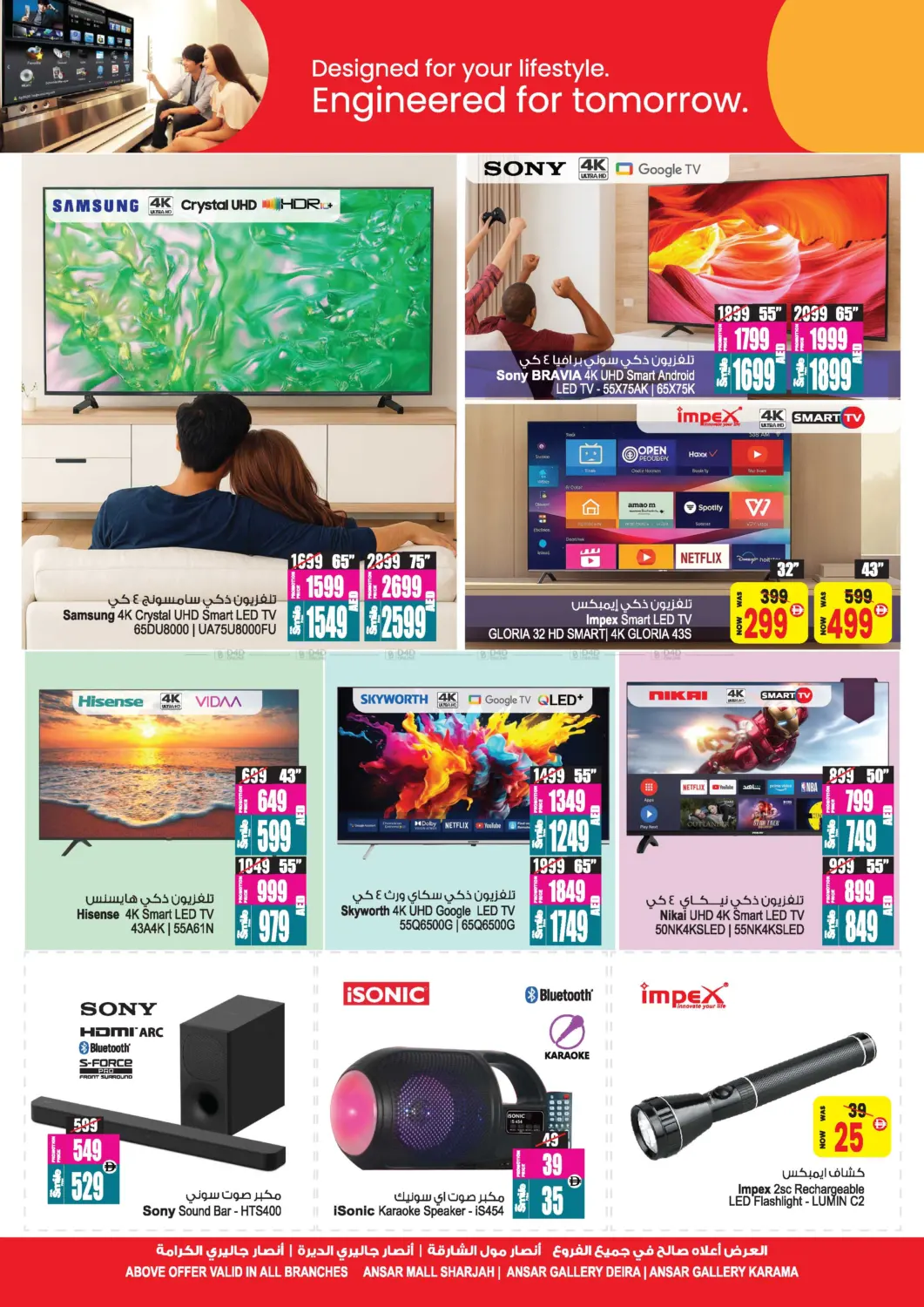 صفحة رقم 30 من Big Sale في أنصار مول
