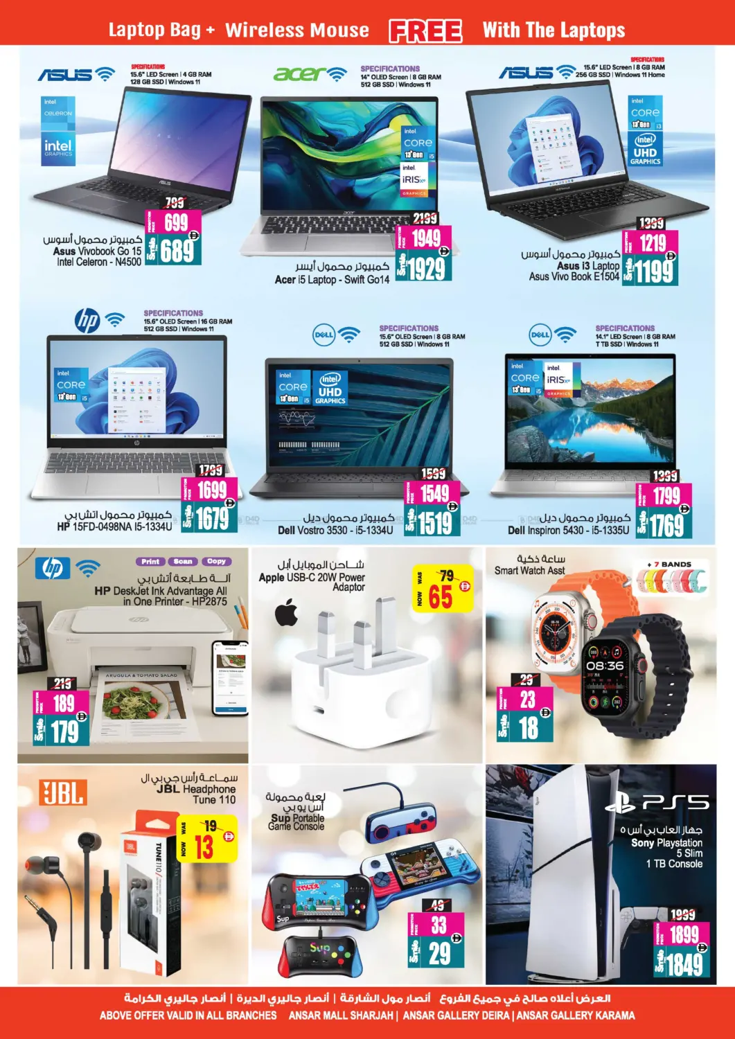 صفحة رقم 31 من Big Sale في أنصار مول