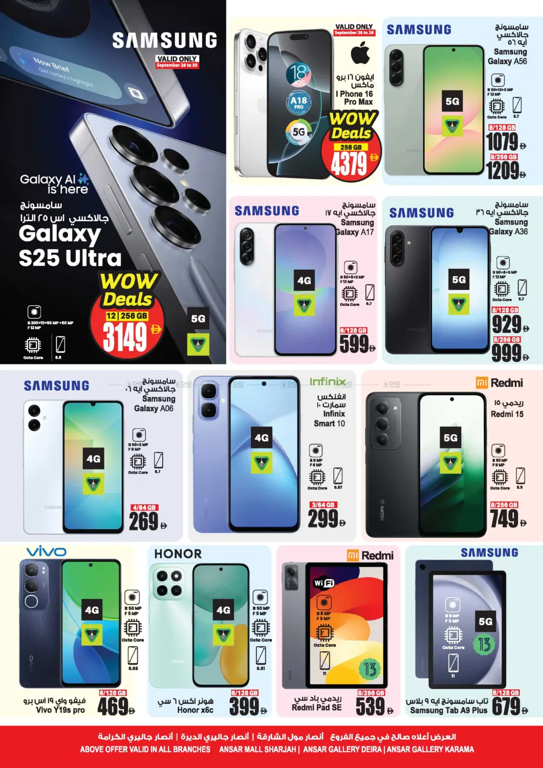 صفحة رقم 32 من Big Sale في أنصار مول