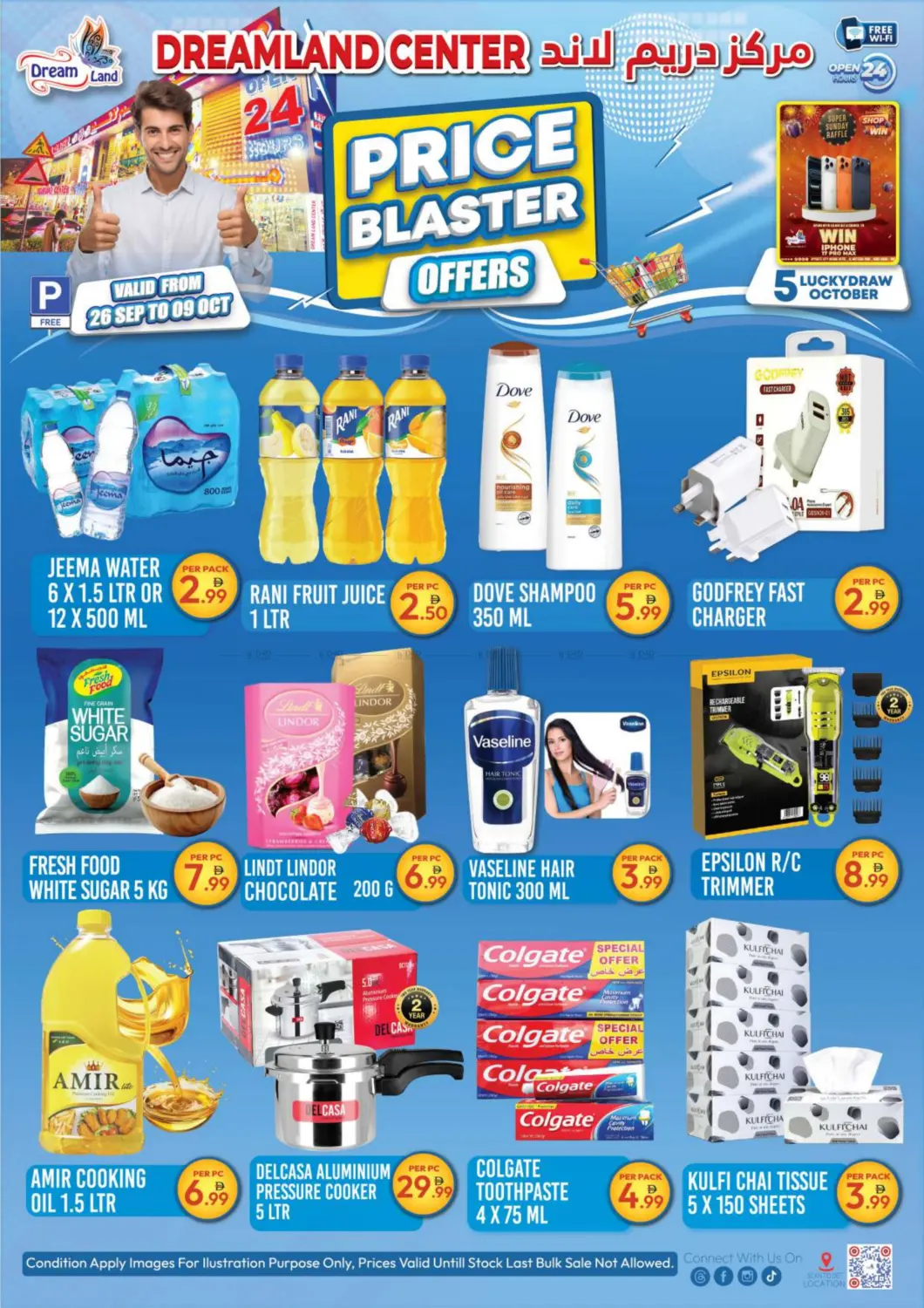 صفحة رقم 1 من Price Blaster في دريم لاند