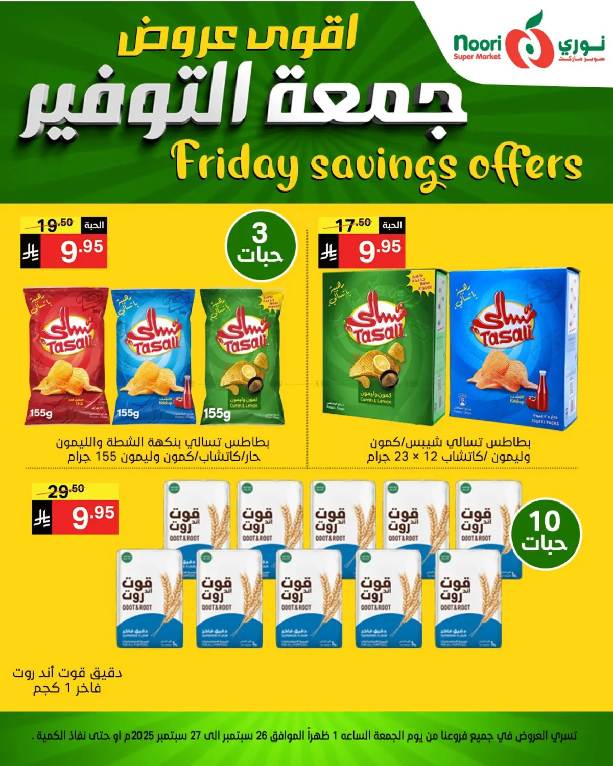 صفحة رقم 10 من Friday Savings Offer في نوري سوبر ماركت‎