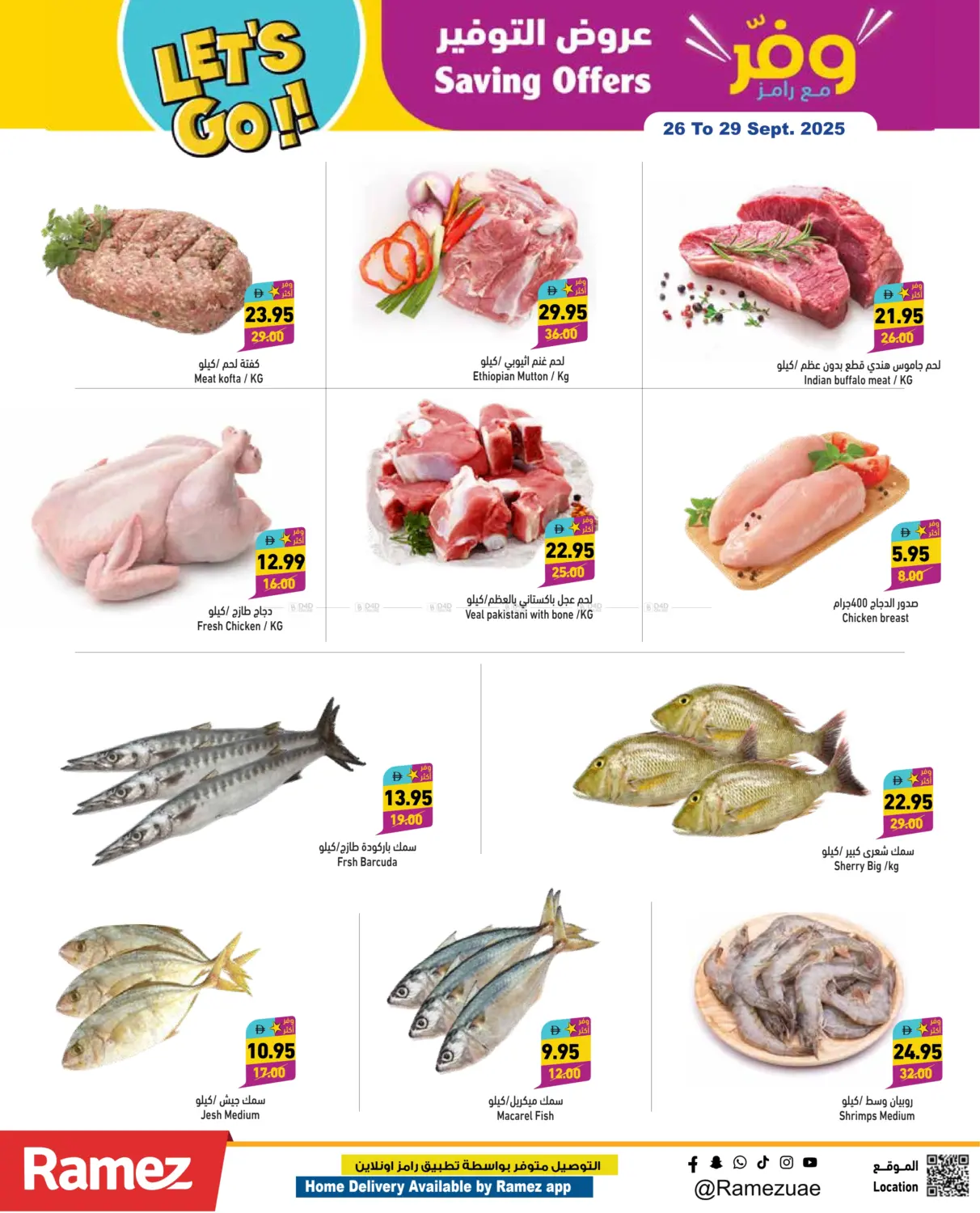 صفحة رقم 3 من Savings Offers في أسواق رامز