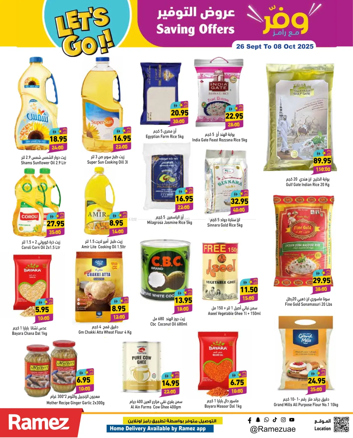 صفحة رقم 6 من Savings Offers في أسواق رامز