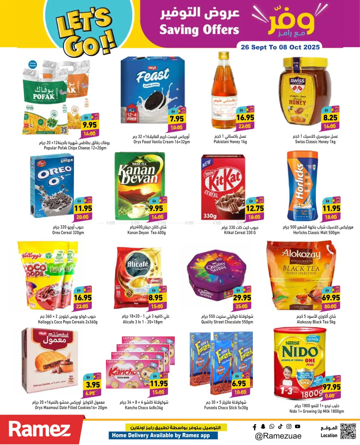 صفحة رقم 7 من Savings Offers في أسواق رامز