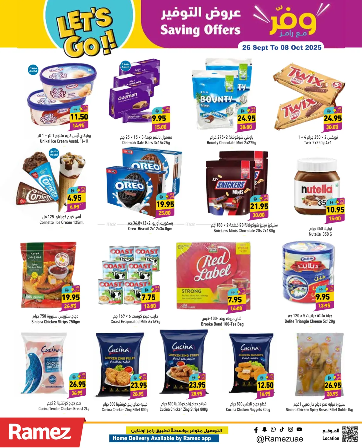 صفحة رقم 8 من Savings Offers في أسواق رامز
