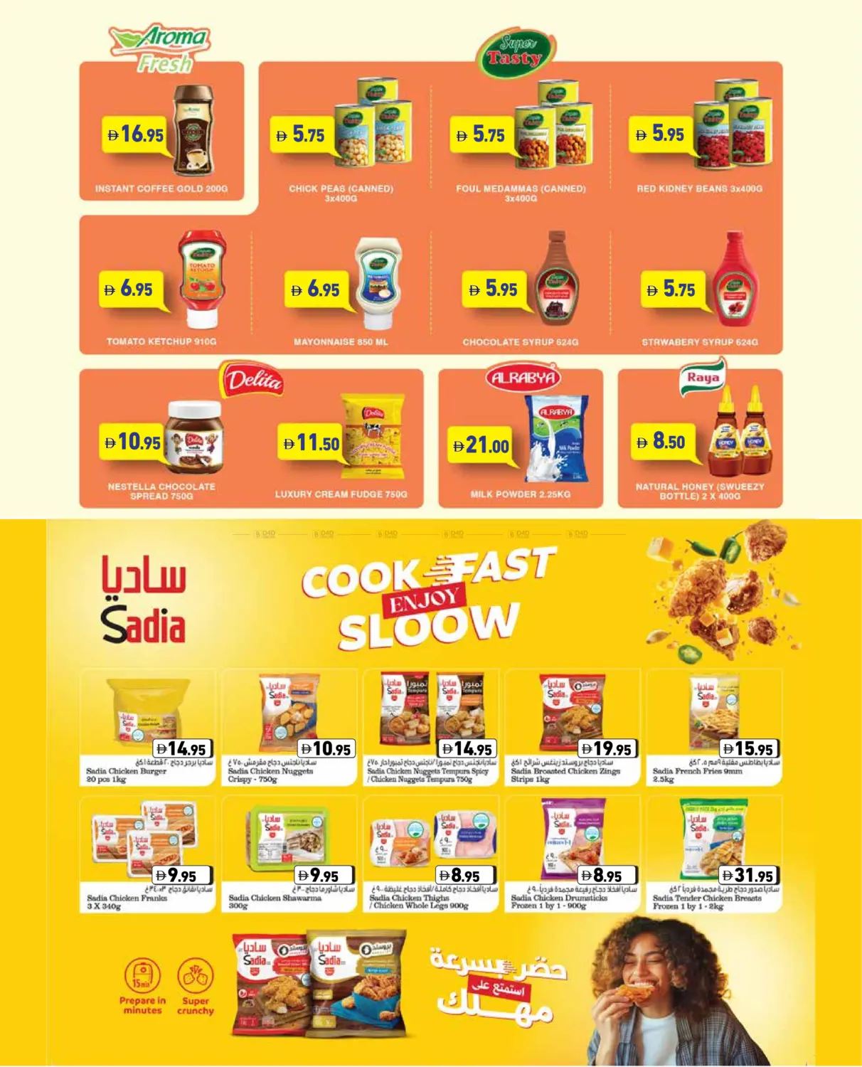 صفحة رقم 13 من Savings Offers في أسواق رامز