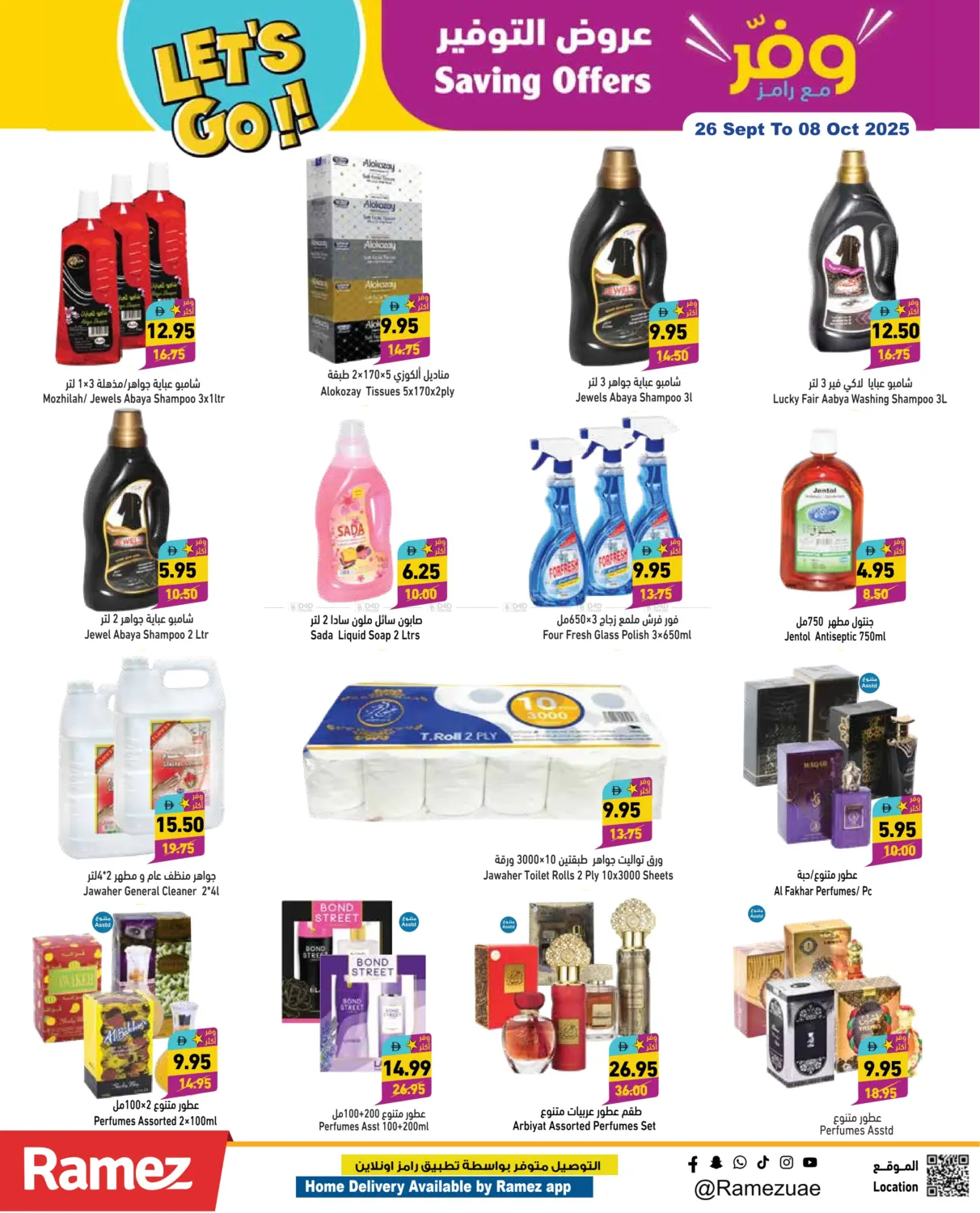صفحة رقم 20 من Savings Offers في أسواق رامز