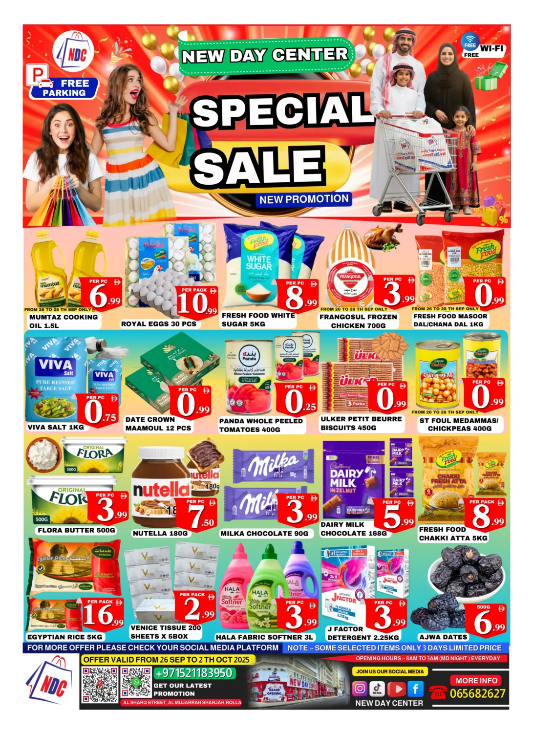 صفحة رقم 1 من Special Sale في مركز نيو داي