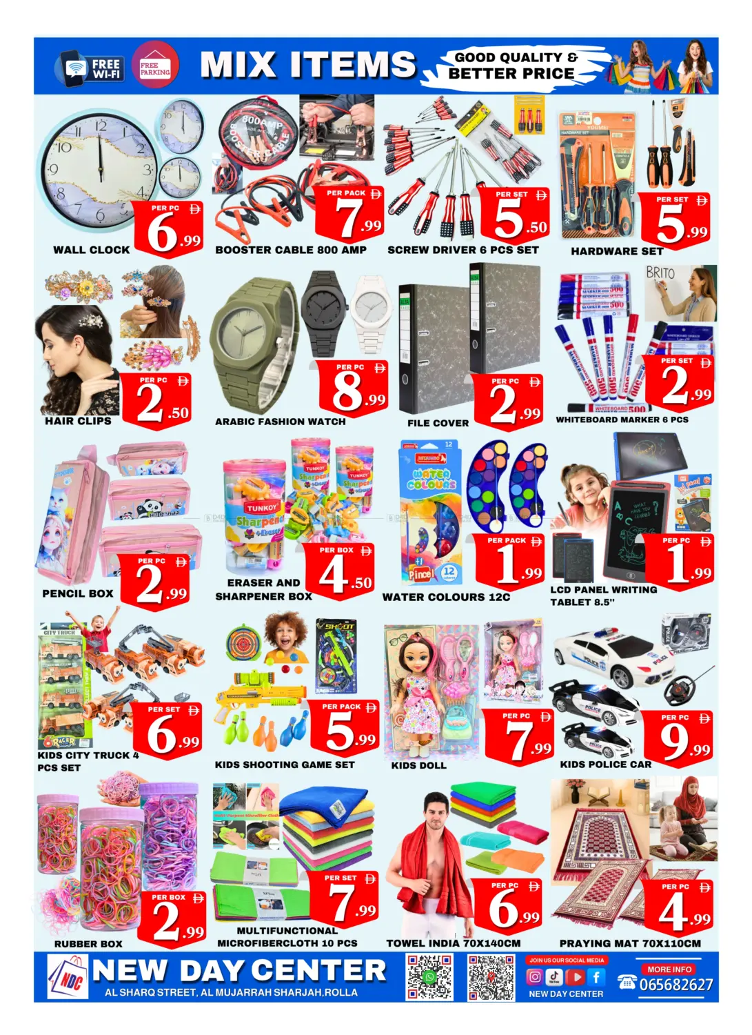 صفحة رقم 7 من Special Sale في مركز نيو داي