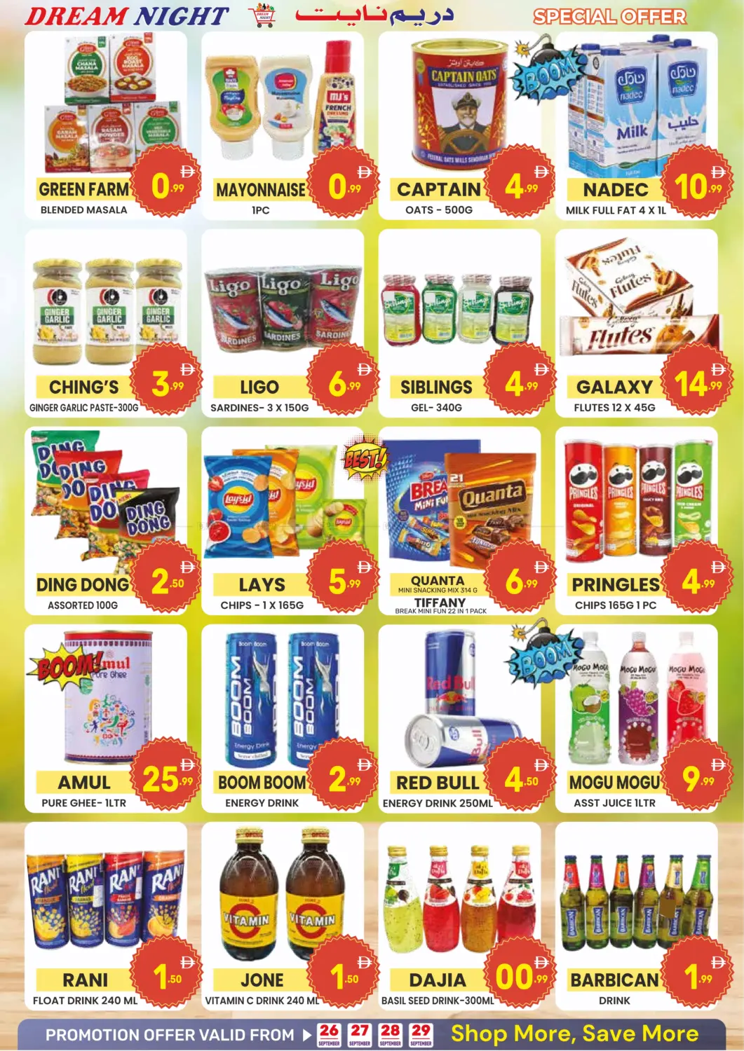 صفحة رقم 4 من Super Big Sale في دريم نايت هايبرماركت