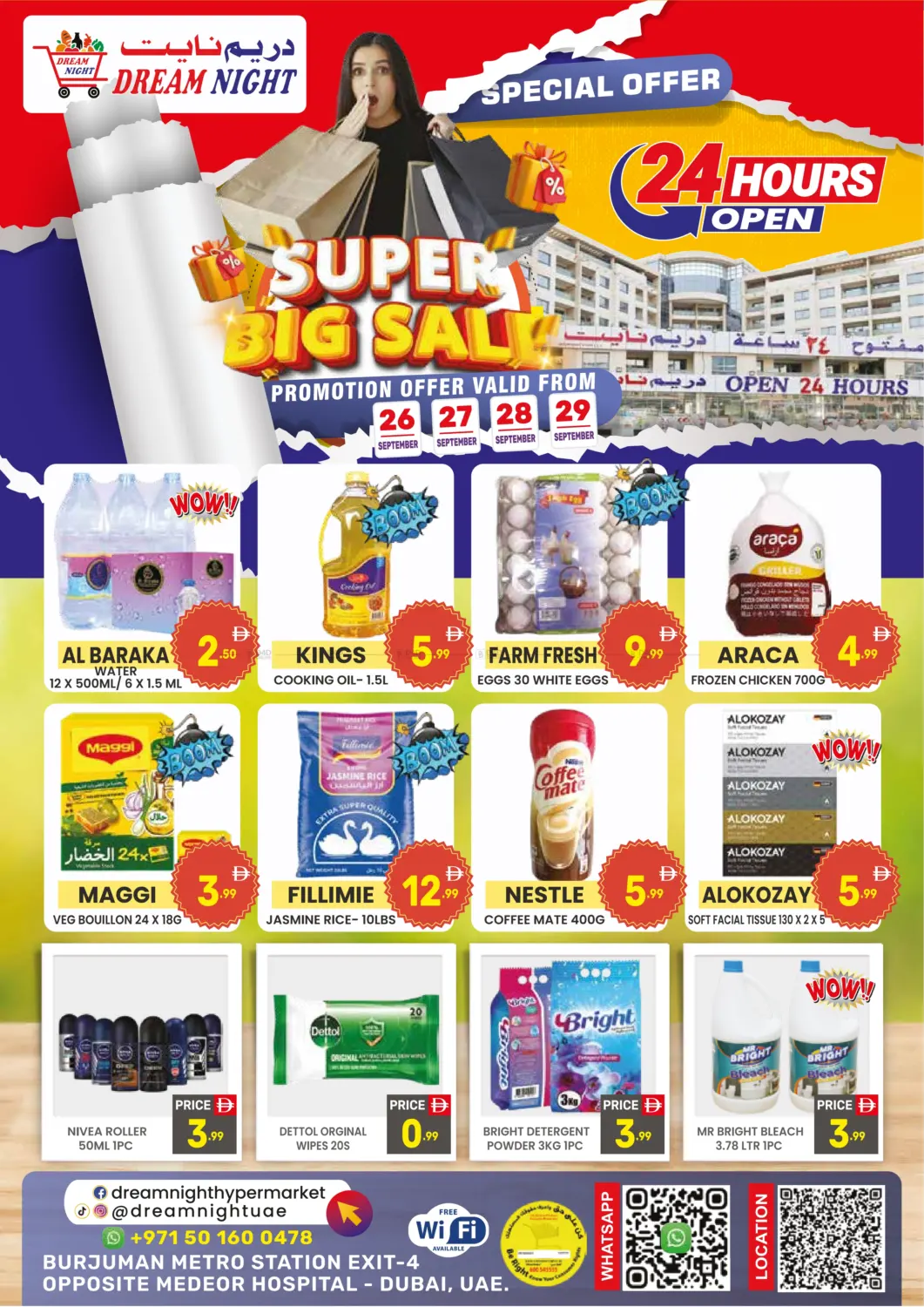 صفحة رقم 1 من Super Big Sale في دريم نايت هايبرماركت