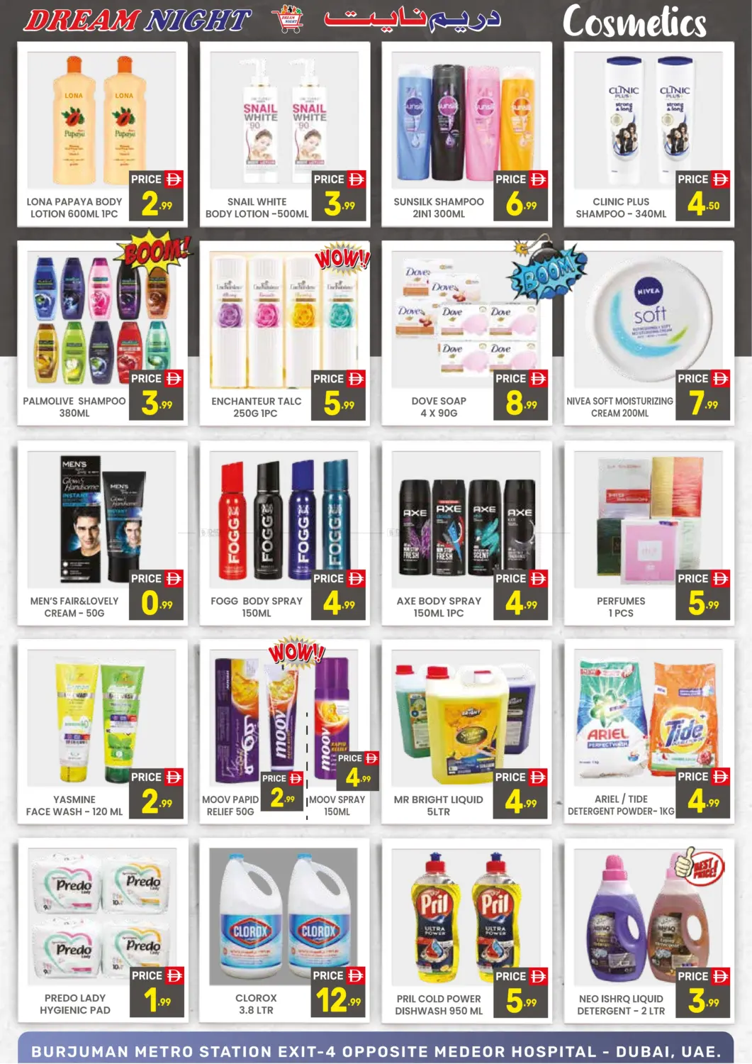 صفحة رقم 5 من Super Big Sale في دريم نايت هايبرماركت
